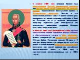 5 августа 2001 года адмирал Ушаков был канонизирован Русской православной церковью как местночтимый святой Саранской и Мордовской епархии. Торжественное богослужение прошло в Санаксарском монастыре. Деяние о его канонизации указало: «Сила его христианского духа проявилась не только славными победами