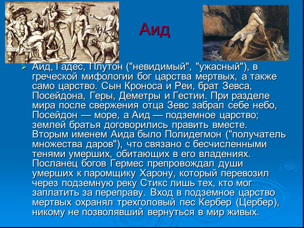 Мифы греции список
