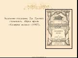 Художню спадщину Дж. Джойса становлять: збірка віршів «Камерна музика» (1907);