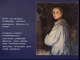 В 1911 году Зинаида Серебрякова написала автопортрет "Девушка со свечей". С картины смотрит, полуобернувшись, счастливая, влюбленная барышня, почти девочка - юная, непосредственная, трепетная, светящаяся душа самой художницы.