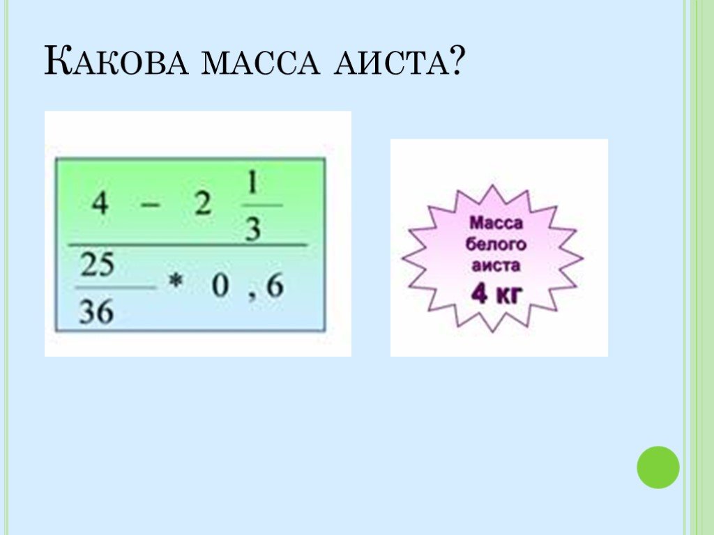 Какова математическая