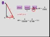 b α ? 1 α=38°; b=4 sinα cosα tgα