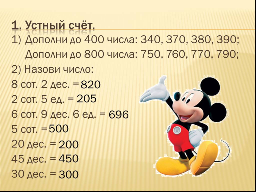 Сколько цифр 3 от 300 до 400