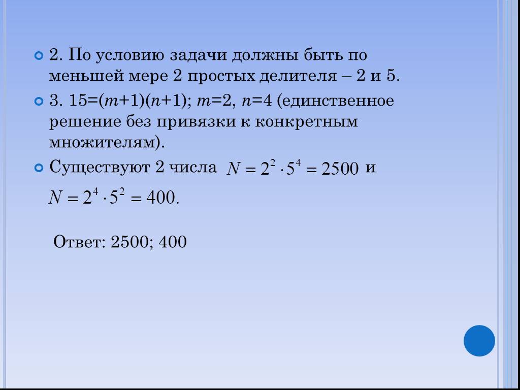 Простые делители. Наименьший простой делитель. Простые делители 169.