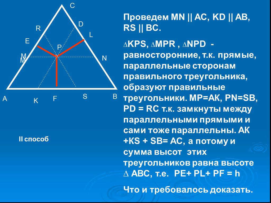 Параллельные прямые в равнобедренном треугольнике. Треугольник образованный высотами. Пересечение высот в равностороннем треугольнике. Как доказать что треугольник правильный. Отношение медиан в равностороннем