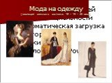 Мода на одежду (эволюция женского костюма: 18 – 19 – 20 века)