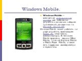 Windows Mobile. Windows Mobile — компактная операционная система для мобильных устройств с основным набором приложений, основанных на Microsoft Win32 API. Windows Mobile может работать на ряде устройств, включающем Pocket PC, смартфоны, коммуникаторы. В Windows Mobile включены версии Office Mobile, 