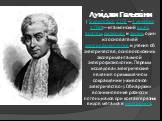 Луи́джи Гальва́ни ( 9 сентября 1737 — 4 декабря 1798) — итальянский врач, анатом, физиолог и физик, один из основателей электрофизиологии и учения об электричестве, основоположник экспериментальной электрофизиологии. Первым исследовал электрические явления при мышечном сокращении («животное электрич