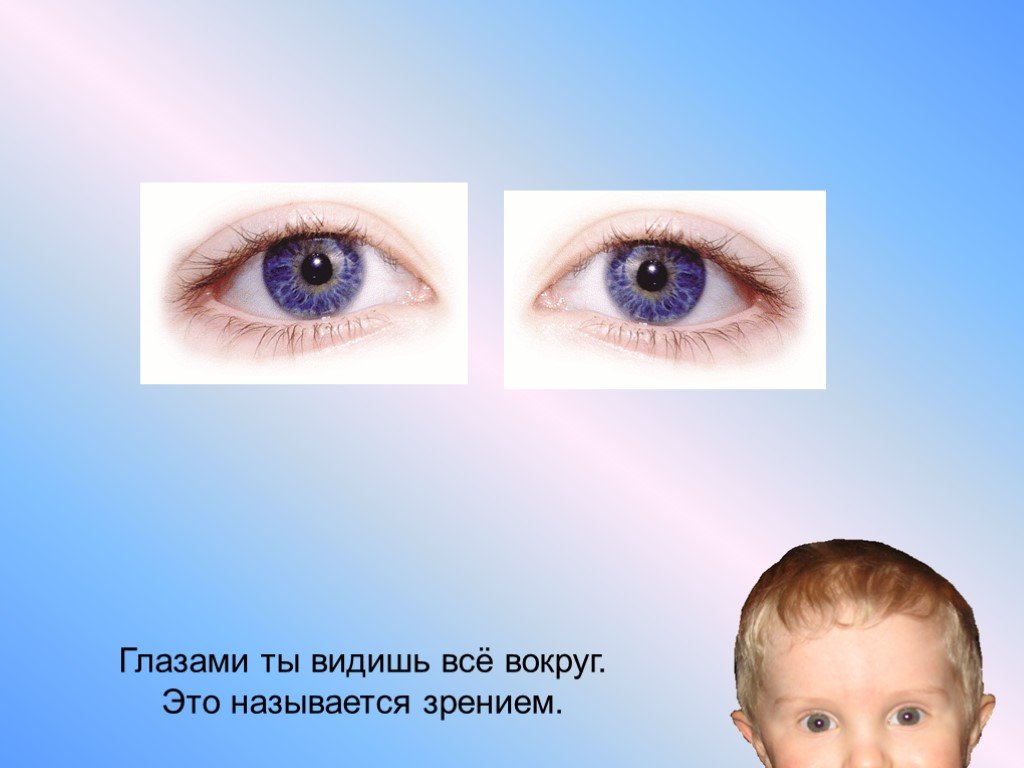 Зрение двумя глазами называют. Разное зрение на глазах. Разное зрение на разных глазах. У ребенка Разное зрение на глаза. Разное зрение на глазах как называется.