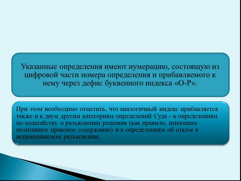 Указ определить. Указ это определение. Как указать определение. Не имеющее определения.