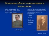 «Люди, воспитанные без родительской ласки, часто искалеченные люди». А. С. Макаренко. «Тот, кто был безусловно любим своей матерью, сохраняет на всю жизнь дух победителя, ту уверенность в успехе, которая часто порождает реальный успех». Зигмунд Фрейд