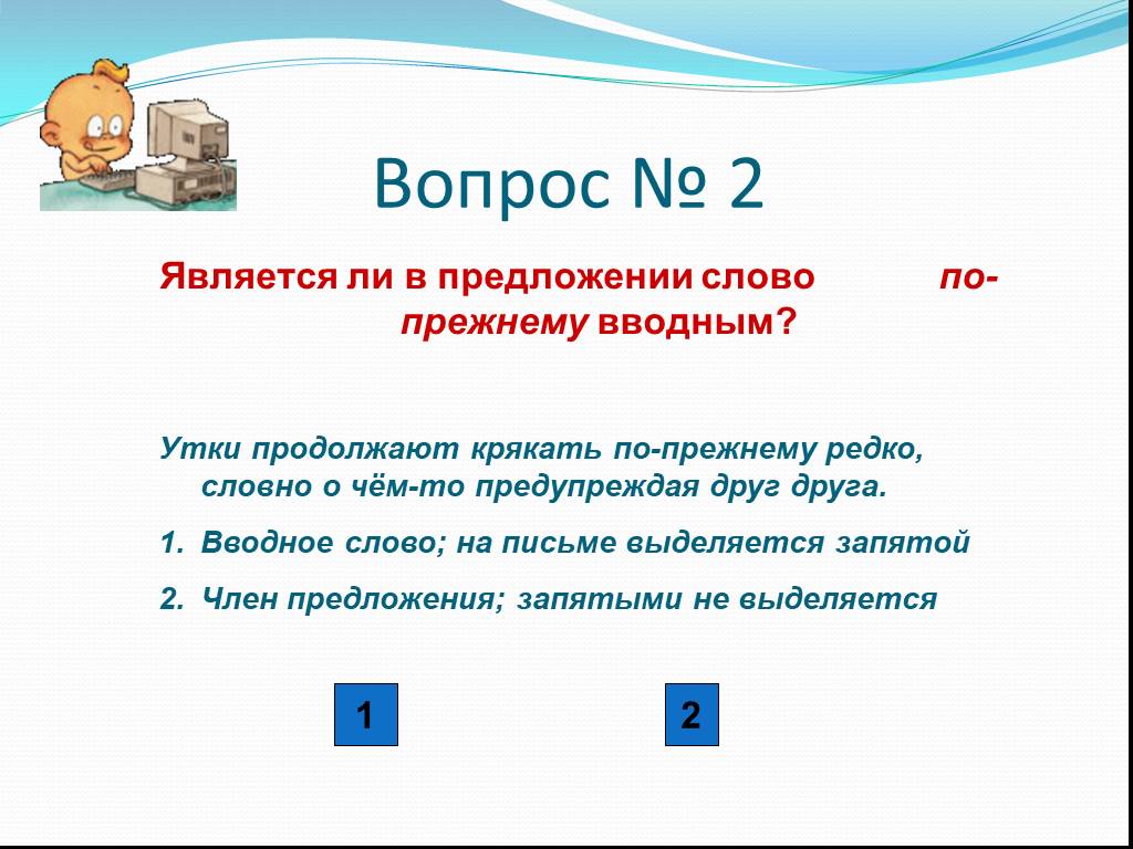 Презентация вводные слова 8 класс русский язык