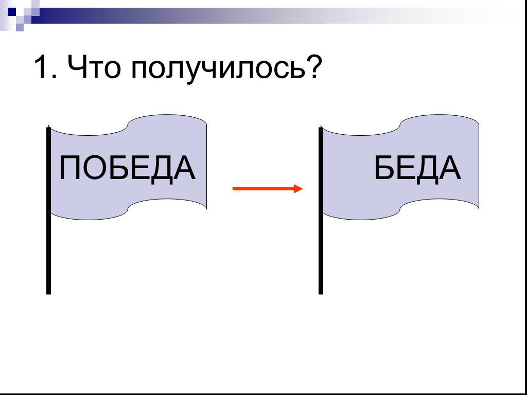 Презентация развитие техники чтения 1 класс