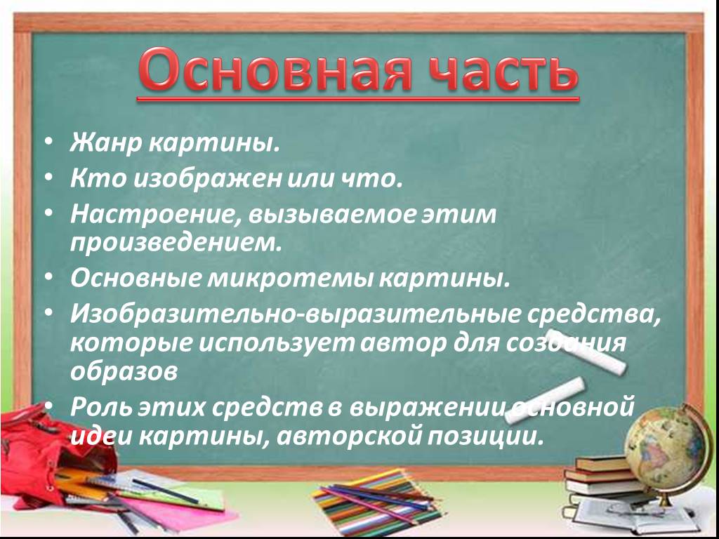 Тогда русская жизнь обновлялась и преображалась по европейскому образцу микротема