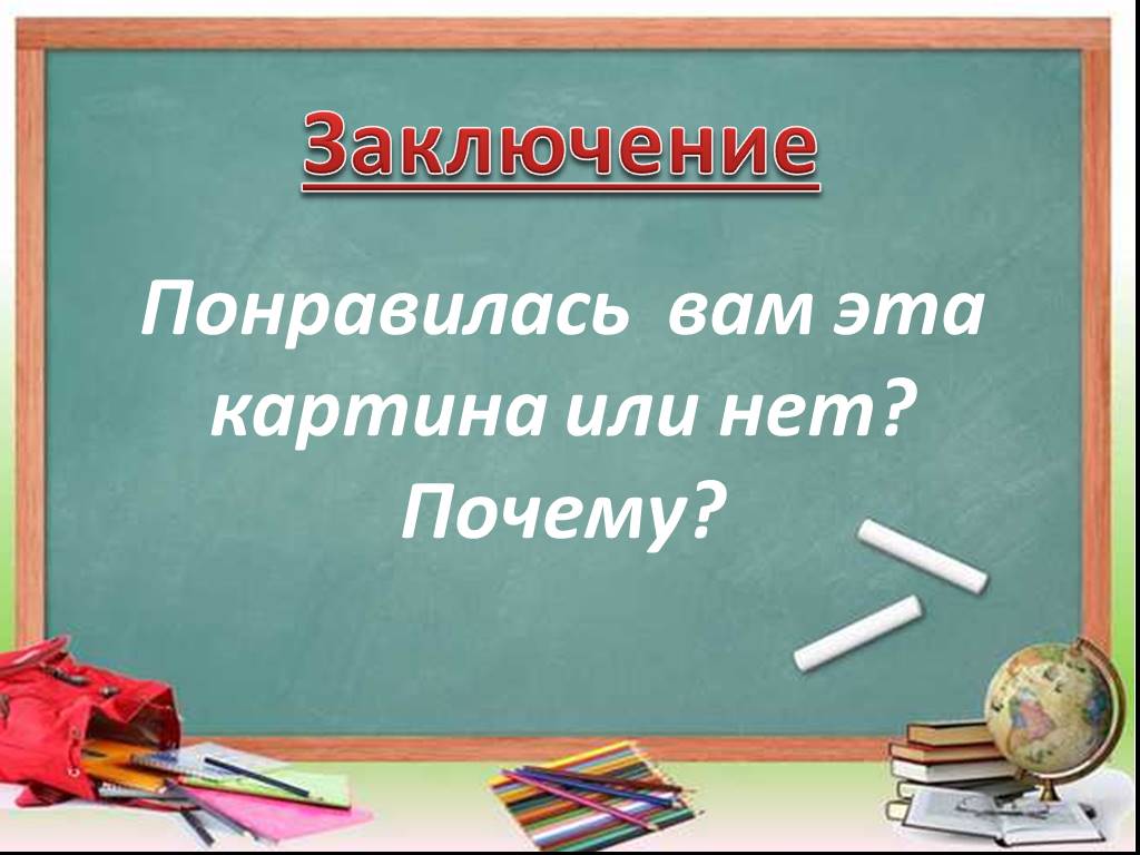 7 презентация сочинение