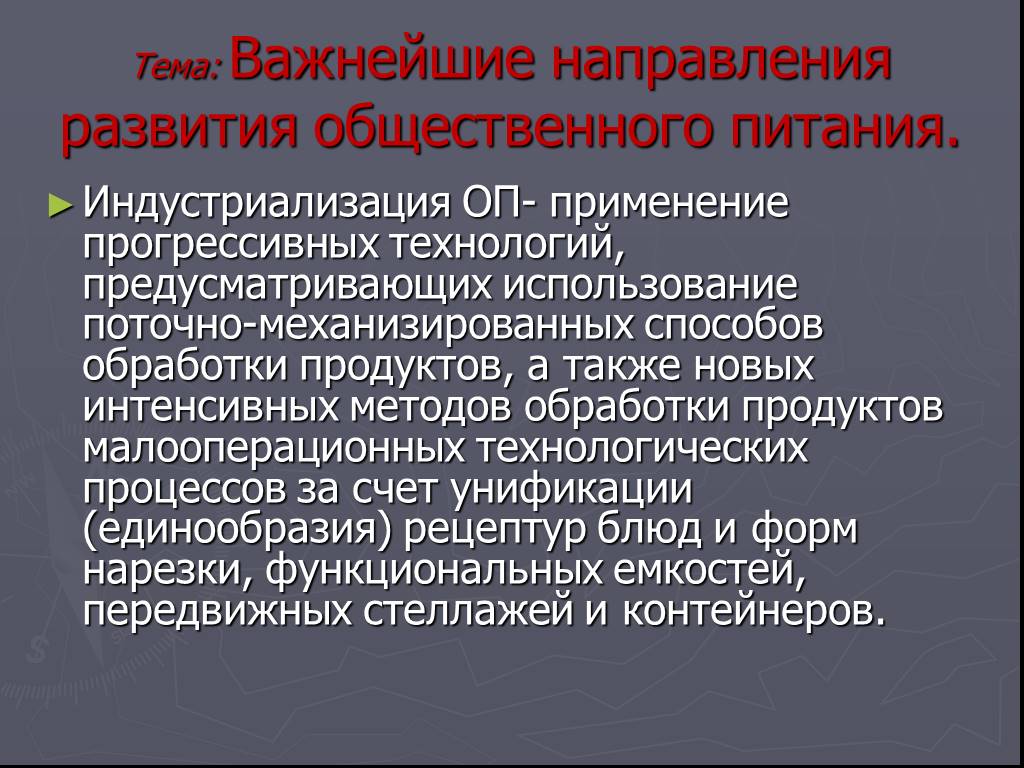 Создание педагогических условий проведения умывания одевания питания организации сна презентация