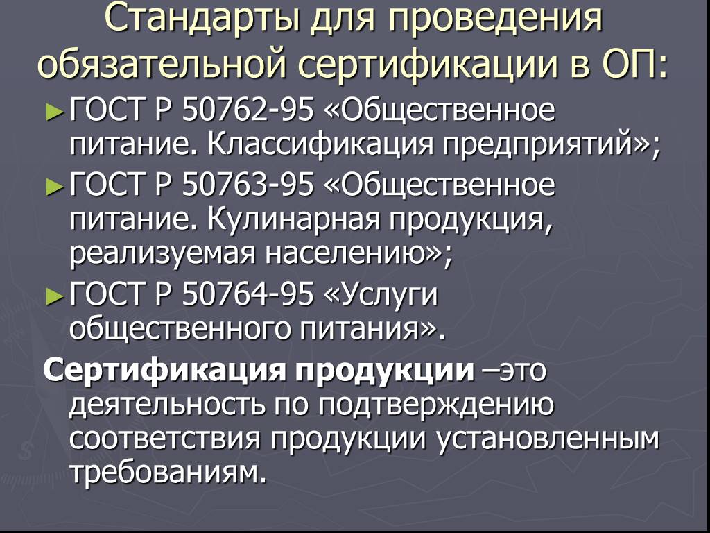 2007 услуги общественного питания классификация