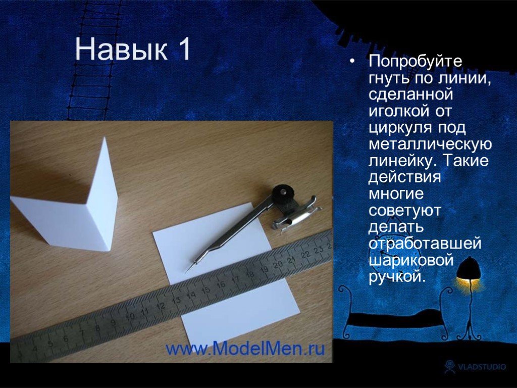 Что делать с линем. Как сделать иголку из бумаги. Что такое линейка и что она умеет?. Технология 4 класс поделки памятник шариковой ручке. Как сделать иголку из бумаги большую.