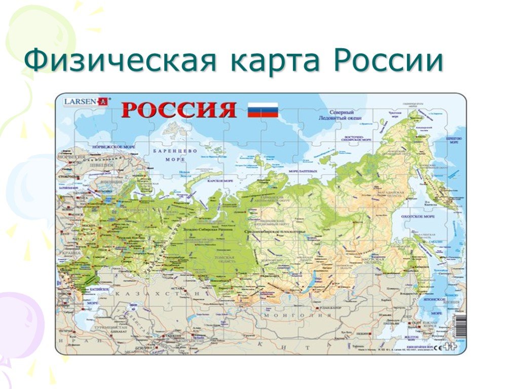 Презентация физическая карта россии 4 класс окружающий мир