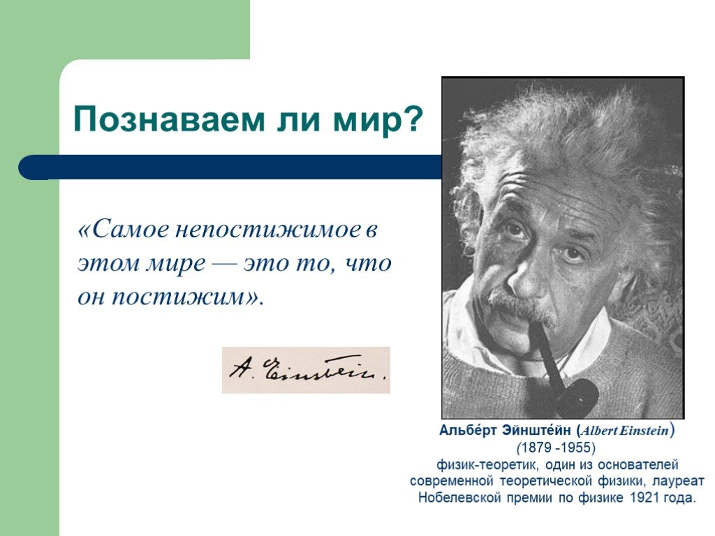 Эйнштейн технологии. Высказывания Эйнштейна о физике. Высказывания Эйнштейна о науке.