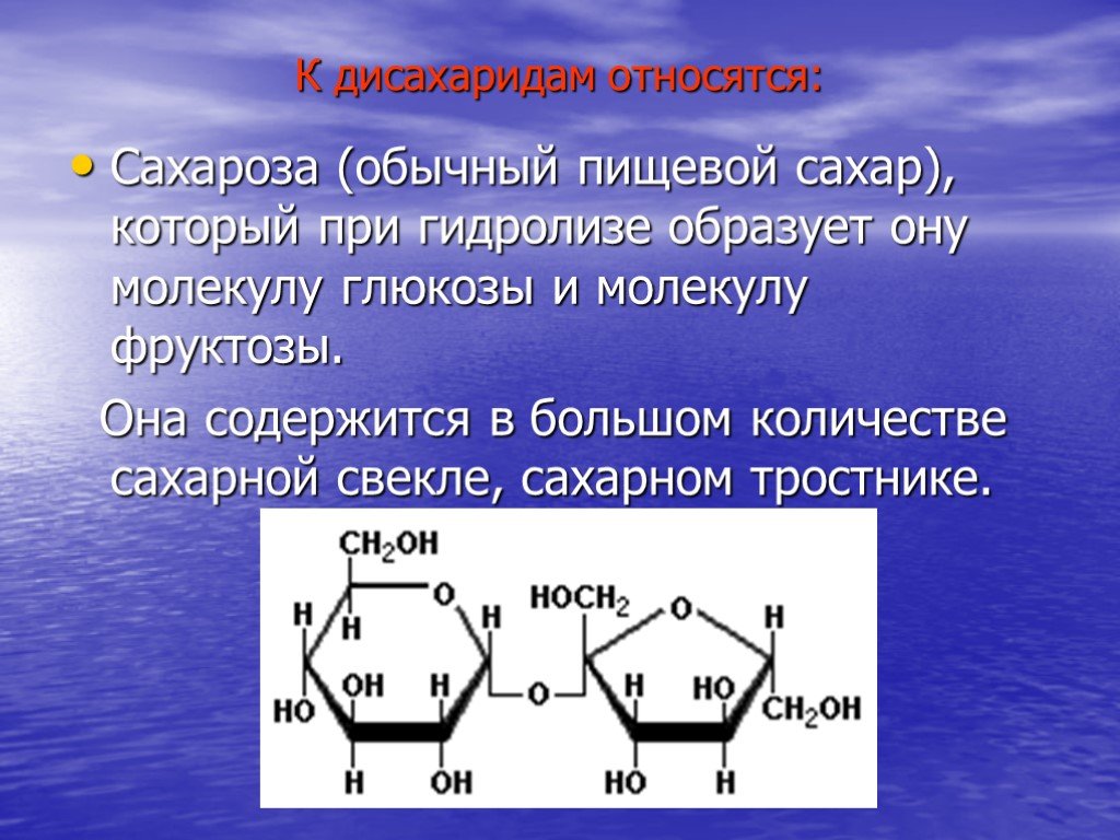 Фруктоза атомы. Дисахарид сахароза формула. Углеводы строение сахарозы. Дисахарид химия строение. Строение сахаридов.