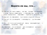 Верите ли вы, что…. угарный газ очень ядовит, так как, попадая при дыхании в кровь, быстро соединяется с гемоглобином, лишая тем самым возможности гемоглобин переносить кислород угарный газ образуется при полном сгорании топлива угарный газ используется в металлургии при выплавке чугуна CO2 – это ти