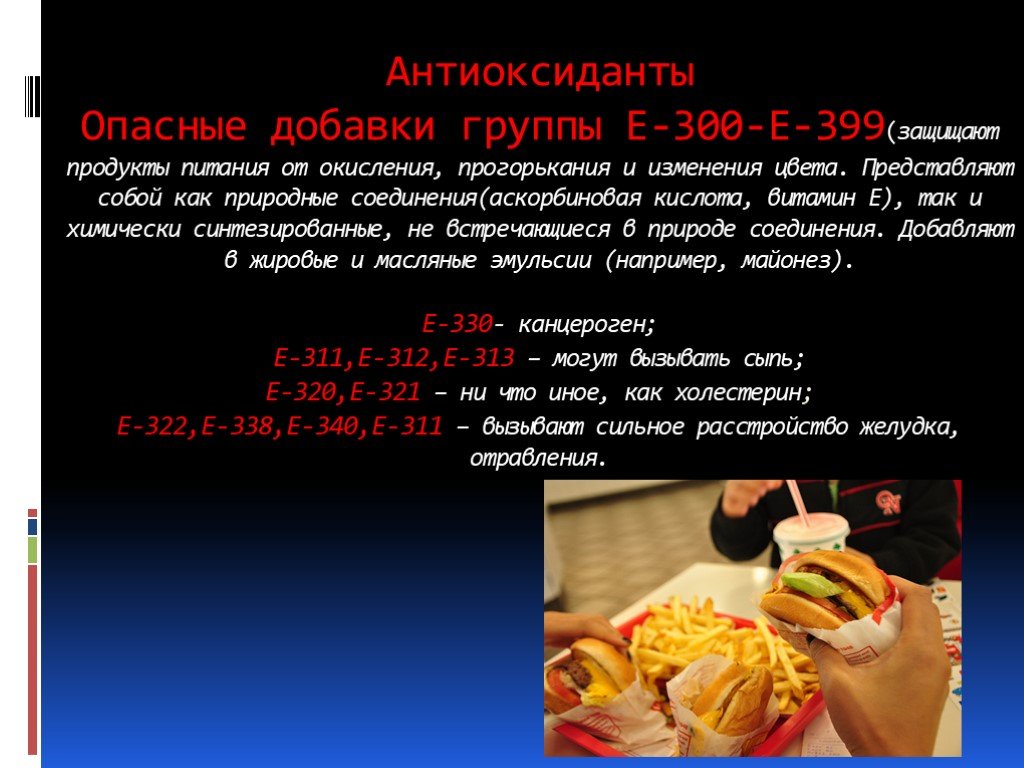 Красители и продукты питания презентация