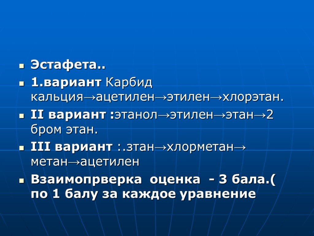 Карбид кальция ацетилен этилен хлорэтан