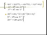 4Zn0 + 5H2S+6O4 = 4Zn+2SO4 + H2S-2+4H2O Zn0 – 2e Zn+2 4 S+6 + 8e S-2 2K0 + 2H2+1O = 2K+1OH + H20 K0 – 1e K+1 2 2H+1 + 2e H20