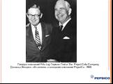 Лидеры компаний Frito Lay Герман Лей и The Pepsi-Cola Company Дональд Кендалл объявляют о создании компании PepsiCo. 1965