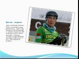 Краткие сведения. Дарья Домрачева родилась в 1986 году в Минске в семье архитекторов. Через 4 года переехала в Ханты-Мансийск в г. Нягань. В 1992 году, вслед за старшим братом начала заниматься лыжными гонками. В 1998 году начала заниматься биатлоном. С 2004 стала выступать за Беларусь.