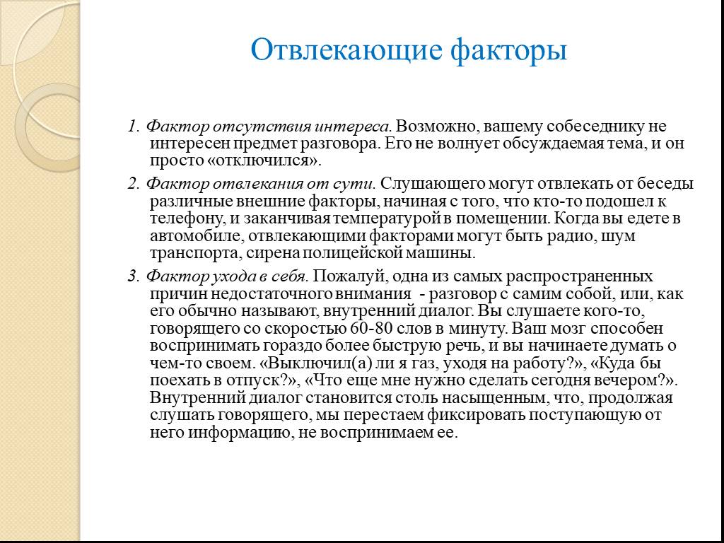 Техника внутренний диалог. Внутренний диалог с самим собой в психологии. Основой внутреннего диалога является. Отключение внутреннего диалога. Что такое внутренний диалог в психологии.