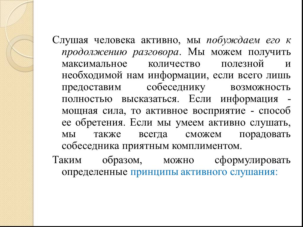 В продолжении или в продолжение