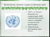 1992 г. в Рио-де-Жанейро на конференции ООН утверждена новая модель развития человеческой цивилизации Утверждена Декларация прав Земли