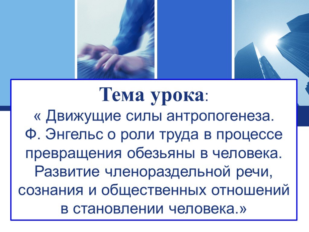 Составьте рассказ о роли труда в жизни современного человека используя следующий план впр 8 класс