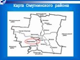 Карта Омутнинского района