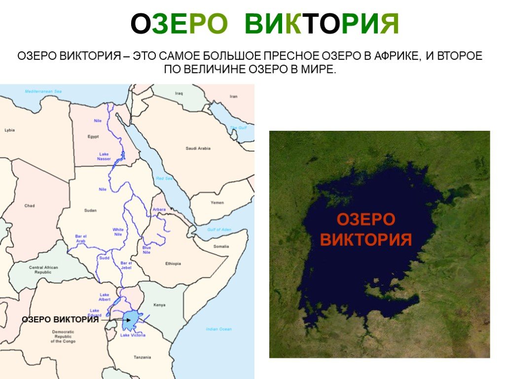 Мверу (озеро) - Африка - Планета Земля