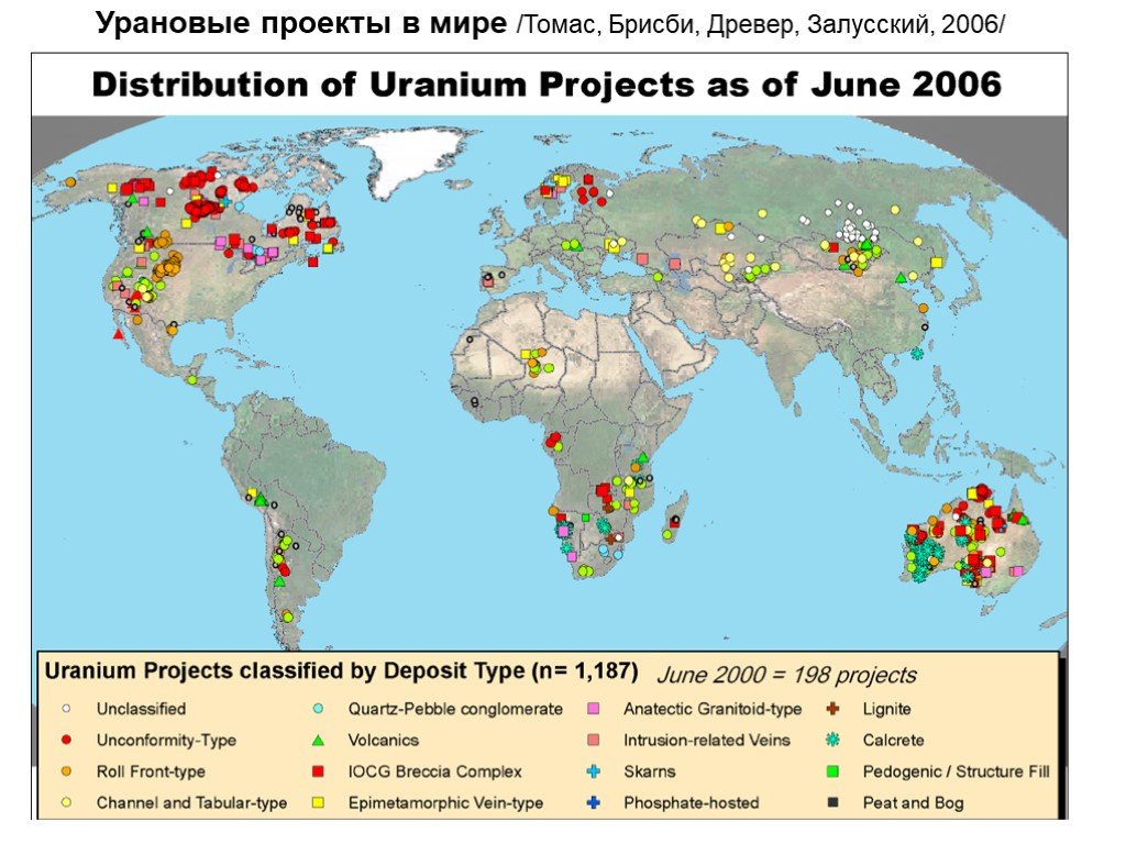 Месторождения урана на карте