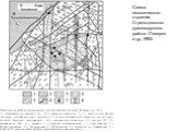 Схема геологического строения Стрельцовского урановорудного района /Лаверов и др.,1992/.