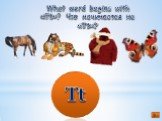 What word begins with «Tt»? Что начинается на «Tt»? Tt