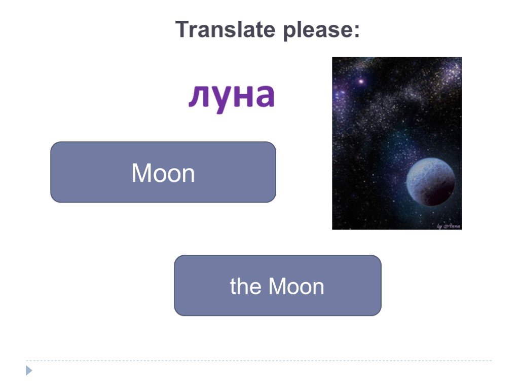 Лексика Луна. Lunar перевод. Переводчик Moon. Translate please.