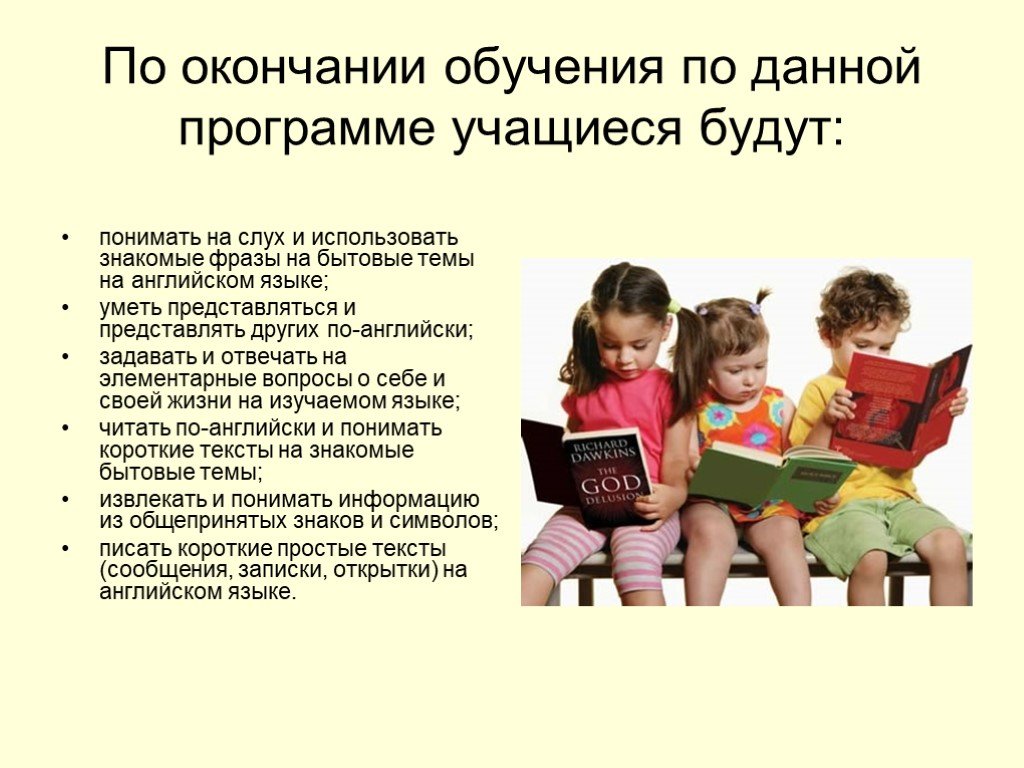 Учащийся окончание. Вопросы про учебу. Окончание обучения. По окончании обучения. Планы после окончания обучения.