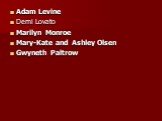 Adam Levine Demi Lovato Marilyn Monroe Mary-Kate and Ashley Olsen Gwyneth Paltrow