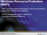 WRP сохраняет файлы необходимые для запуска Windows в кэш папку %Windir%\winsxs\Backup. Прочие защищаемые файлы хранятся в %systemroot%\system32\dllcache