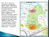В VII - VIII вв. здесь же появляется государство других тюрков - Булгарское (Болгарское) царство. Затем Булгарское царство распалось. Часть булгар ушла на среднее течение Волги и образовала Волжскую Булгарию. Другая часть булгар откочевала на Дунай, где была образована Дунайская Булгария (позже приш