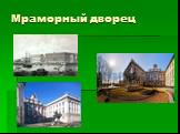 Петербург – военная столица Слайд: 30