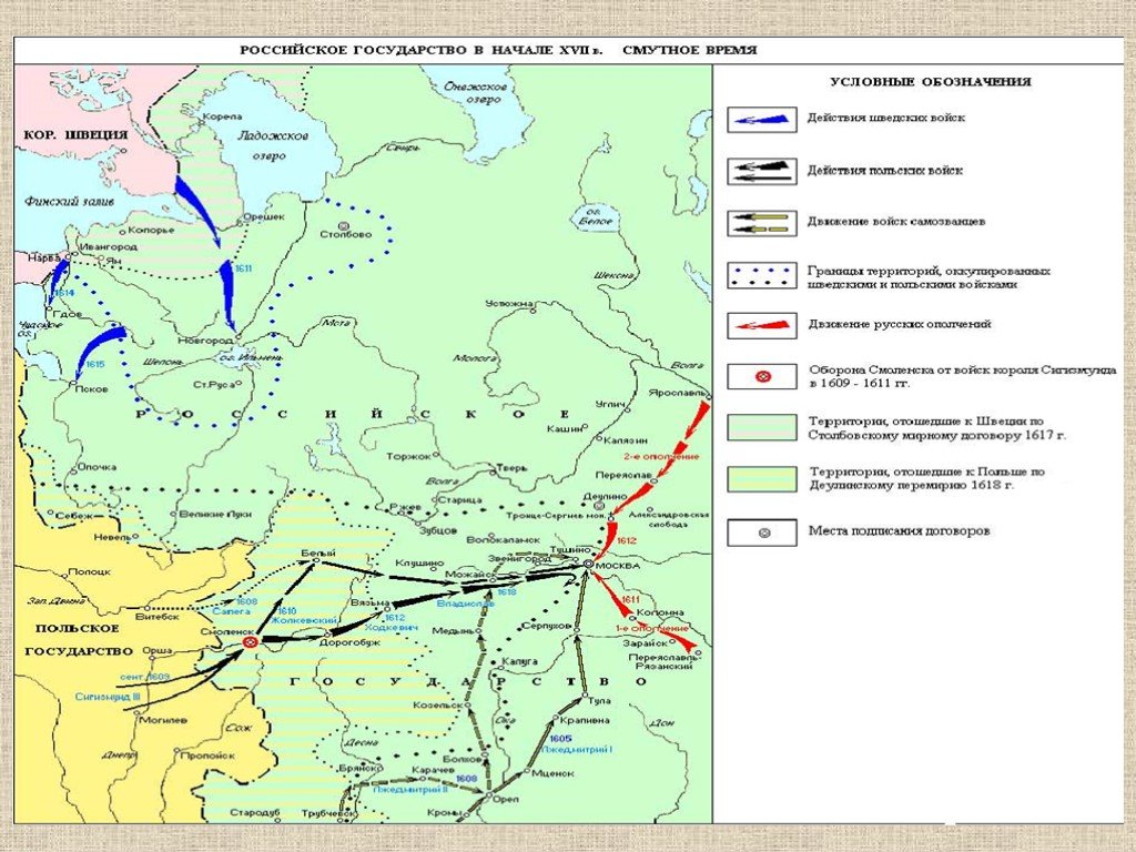 1613 год поход польского войска на москву. Русско-польская война 1609-1618 карта. Русско польская война 1618 карта. Шведская интервенция 1609-1618. Польская интервенция 1609-1618.