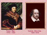 Томас Мор Уильям Шекспир 1478 – 1535 1564 -1616