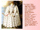 После смерти Марии английская корона перешла к Елизавете I (1558—1603), дочери Генриха VIII от второго брака, не признанного папой. Елизавета восстановила реформированную церковь. В этом её поддержало большинство дворян и буржуазии. При Елизавете английский абсолютизм достиг вершины своего могуществ