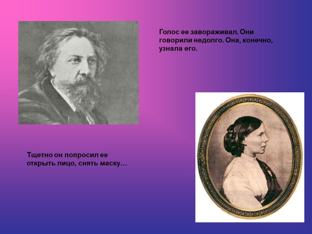 Голос ея. Биография Толстого. Толстой тщетно. Мама Льва Николаевича Толстого. Толстой стихотворения тщетно художник.